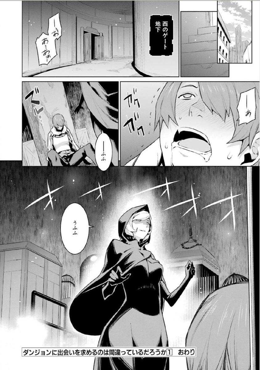 DUNGEON NI DEAI O MOTOMERU NO WA MACHIGATTE IRU DAROU KA - raw - Chapter 7 - https://jpdd.ccdd.to/JPDD/dungeonnideaiomotomerunowamachigatteirudarouka/138065/t1ob2nzjbe5.jpg