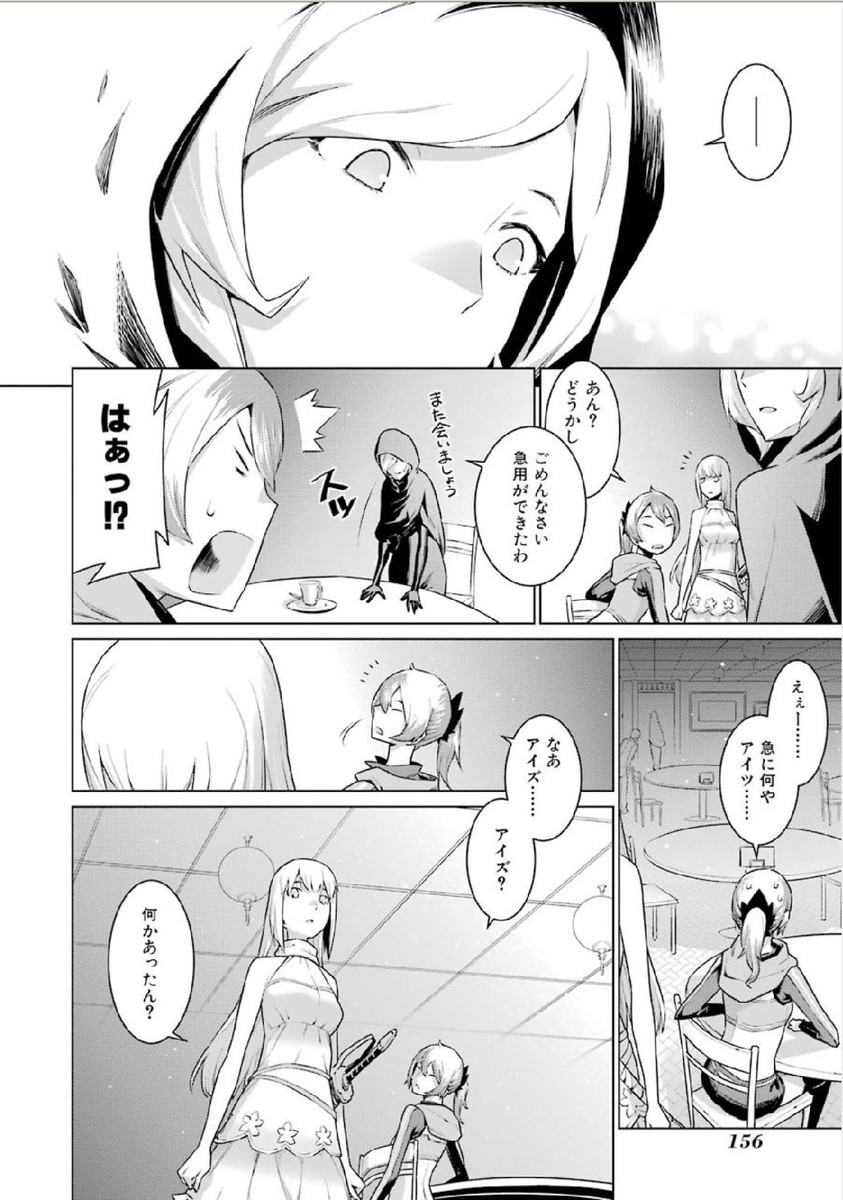 DUNGEON NI DEAI O MOTOMERU NO WA MACHIGATTE IRU DAROU KA - raw - Chapter 7 - https://jpdd.ccdd.to/JPDD/dungeonnideaiomotomerunowamachigatteirudarouka/138065/tcvu4ftktdq.jpg