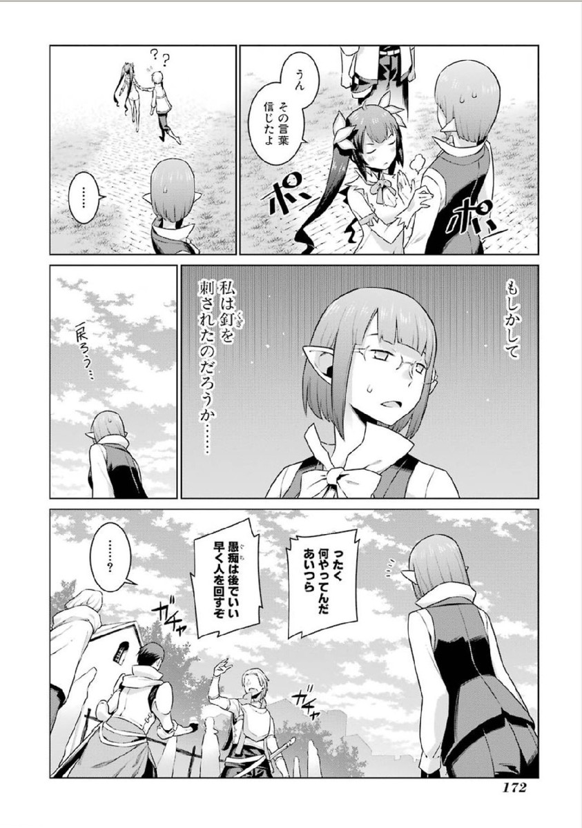 DUNGEON NI DEAI O MOTOMERU NO WA MACHIGATTE IRU DAROU KA - raw - Chapter 7 - https://jpdd.ccdd.to/JPDD/dungeonnideaiomotomerunowamachigatteirudarouka/138065/unsca3h5i4k.jpg