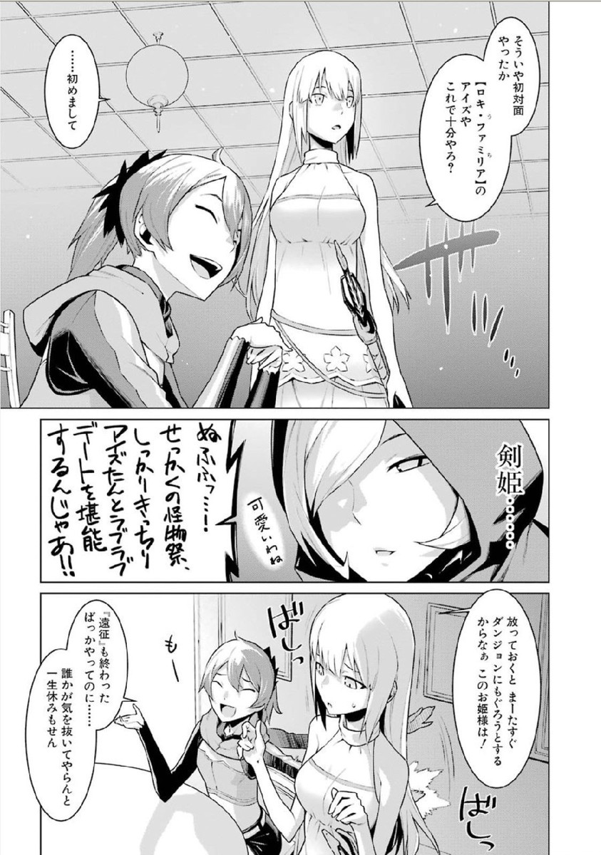 DUNGEON NI DEAI O MOTOMERU NO WA MACHIGATTE IRU DAROU KA - raw - Chapter 6 - https://jpdd.ccdd.to/JPDD/dungeonnideaiomotomerunowamachigatteirudarouka/138066/0utrg3yjfzl.jpg