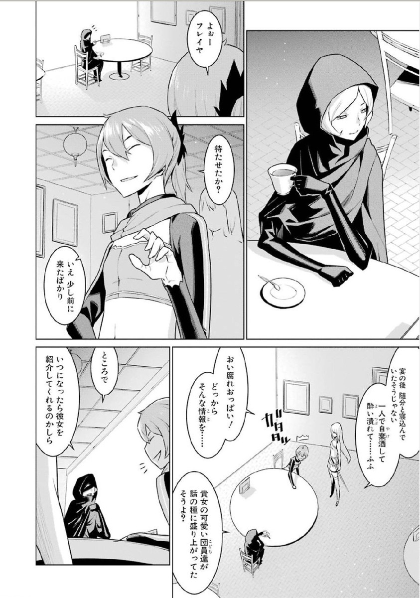 DUNGEON NI DEAI O MOTOMERU NO WA MACHIGATTE IRU DAROU KA - raw - Chapter 6 - https://jpdd.ccdd.to/JPDD/dungeonnideaiomotomerunowamachigatteirudarouka/138066/inx3e3kl5li.jpg