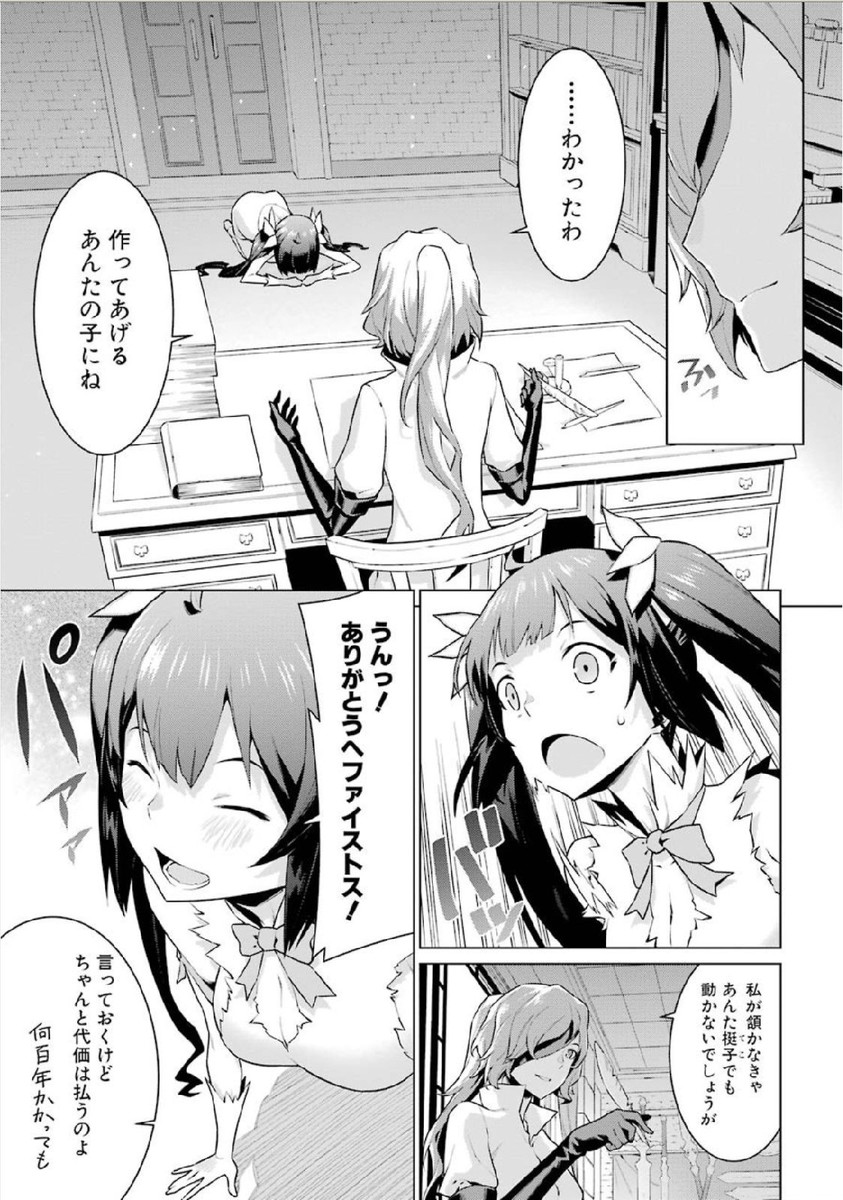 DUNGEON NI DEAI O MOTOMERU NO WA MACHIGATTE IRU DAROU KA - raw - Chapter 6 - https://jpdd.ccdd.to/JPDD/dungeonnideaiomotomerunowamachigatteirudarouka/138066/jriaoi4npn4.jpg