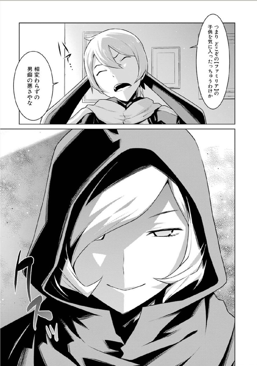 DUNGEON NI DEAI O MOTOMERU NO WA MACHIGATTE IRU DAROU KA - raw - Chapter 6 - https://jpdd.ccdd.to/JPDD/dungeonnideaiomotomerunowamachigatteirudarouka/138066/jwx02pbflek.jpg