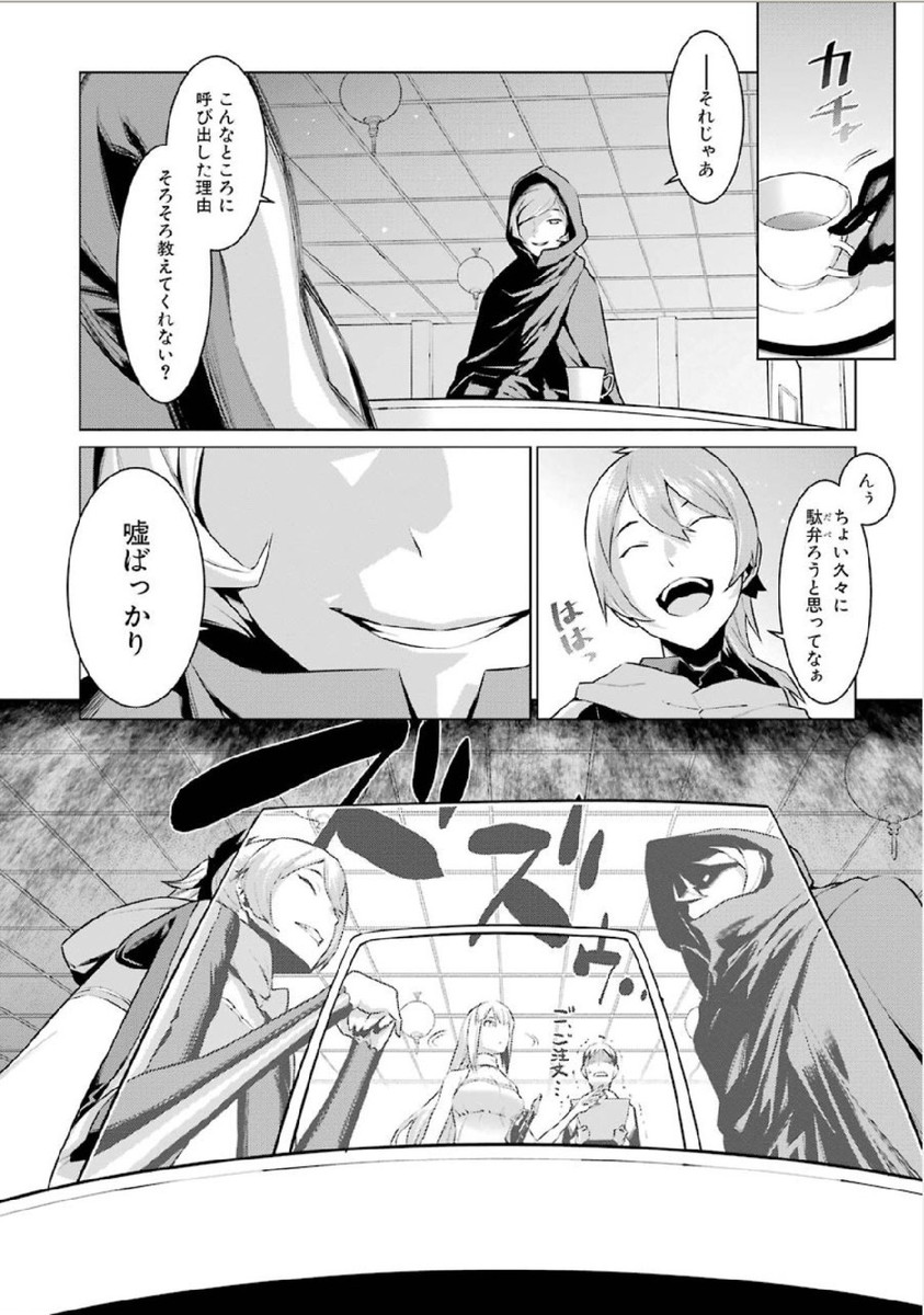 DUNGEON NI DEAI O MOTOMERU NO WA MACHIGATTE IRU DAROU KA - raw - Chapter 6 - https://jpdd.ccdd.to/JPDD/dungeonnideaiomotomerunowamachigatteirudarouka/138066/lrjshhlueqf.jpg