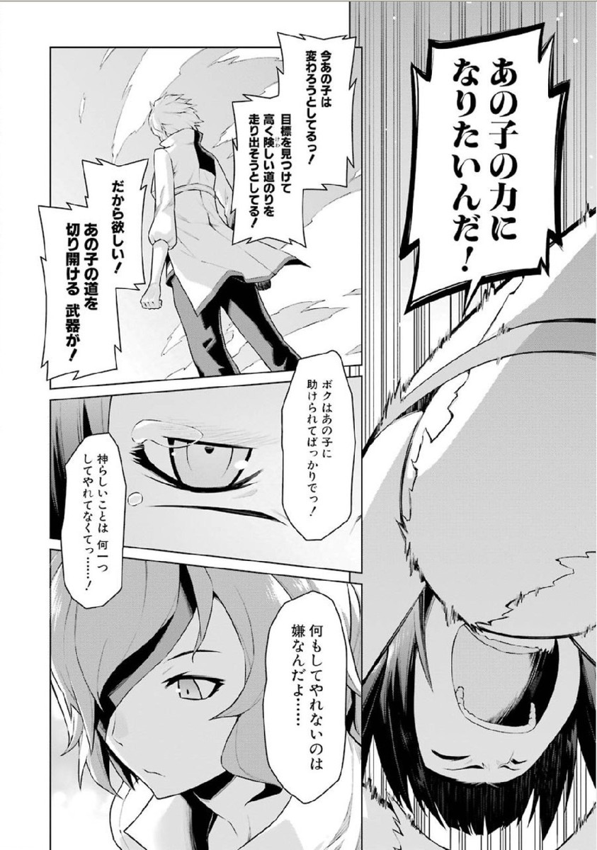 DUNGEON NI DEAI O MOTOMERU NO WA MACHIGATTE IRU DAROU KA - raw - Chapter 6 - https://jpdd.ccdd.to/JPDD/dungeonnideaiomotomerunowamachigatteirudarouka/138066/mbxz3mozat1.jpg