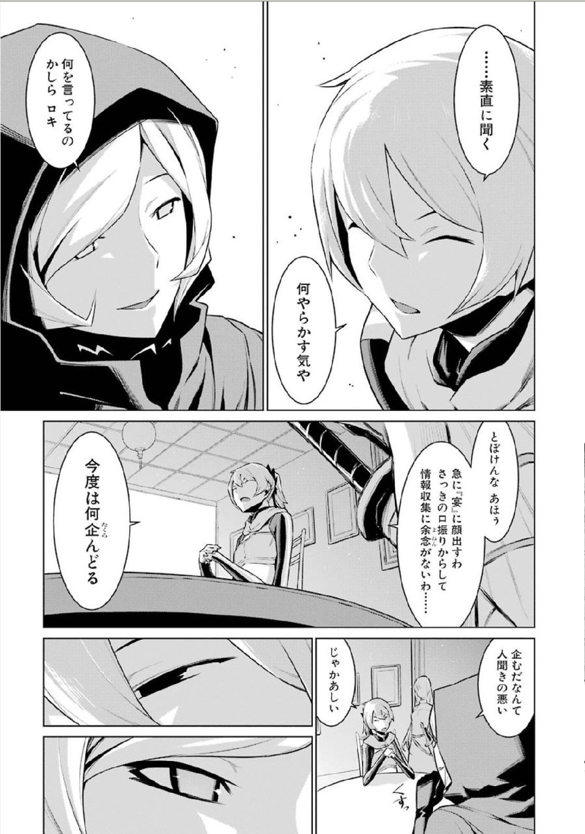 DUNGEON NI DEAI O MOTOMERU NO WA MACHIGATTE IRU DAROU KA - raw - Chapter 6 - https://jpdd.ccdd.to/JPDD/dungeonnideaiomotomerunowamachigatteirudarouka/138066/vv2hkaarv5k.jpg
