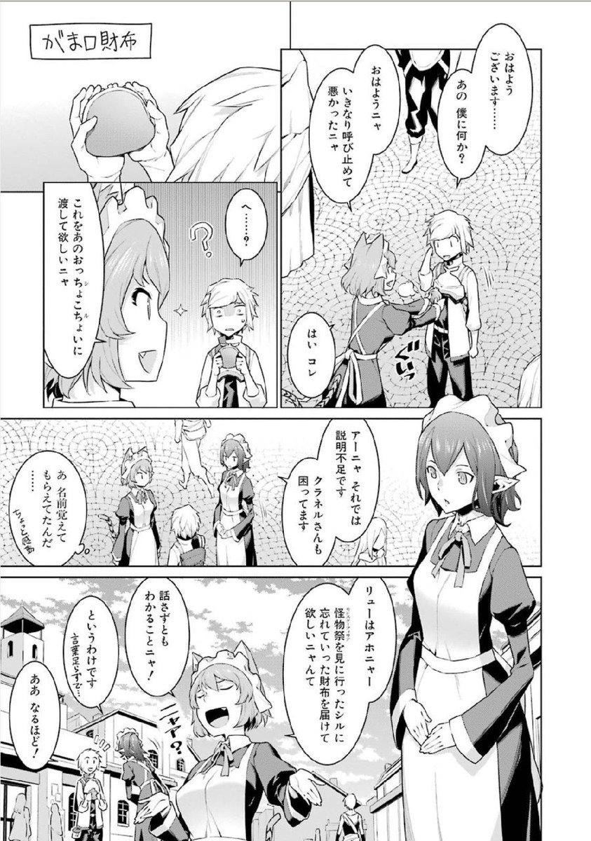 DUNGEON NI DEAI O MOTOMERU NO WA MACHIGATTE IRU DAROU KA - raw - Chapter 6 - https://jpdd.ccdd.to/JPDD/dungeonnideaiomotomerunowamachigatteirudarouka/138066/zkgmforrqze.jpg