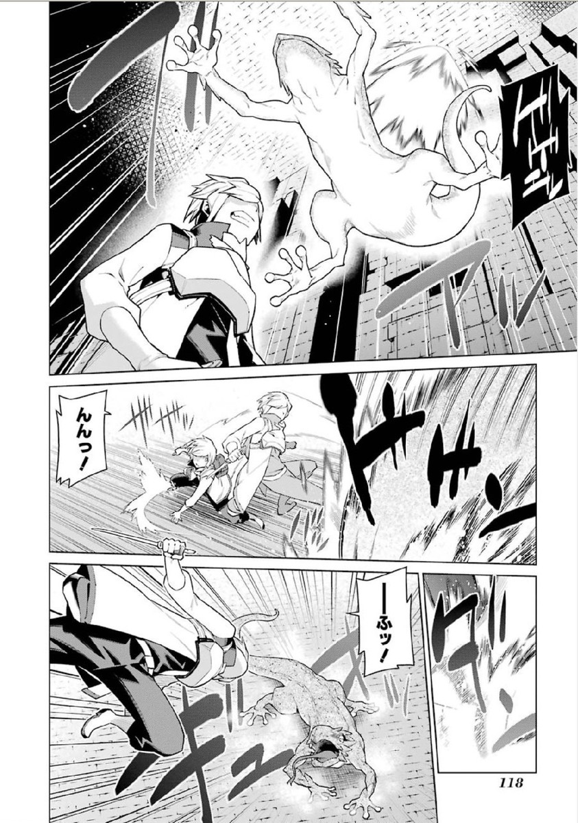 DUNGEON NI DEAI O MOTOMERU NO WA MACHIGATTE IRU DAROU KA - raw - Chapter 5 - https://jpdd.ccdd.to/JPDD/dungeonnideaiomotomerunowamachigatteirudarouka/138067/0m3vatlbhuv.jpg