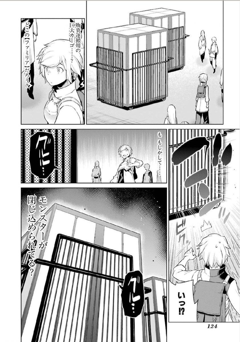 DUNGEON NI DEAI O MOTOMERU NO WA MACHIGATTE IRU DAROU KA - raw - Chapter 5 - https://jpdd.ccdd.to/JPDD/dungeonnideaiomotomerunowamachigatteirudarouka/138067/bfso5xi4zu4.jpg