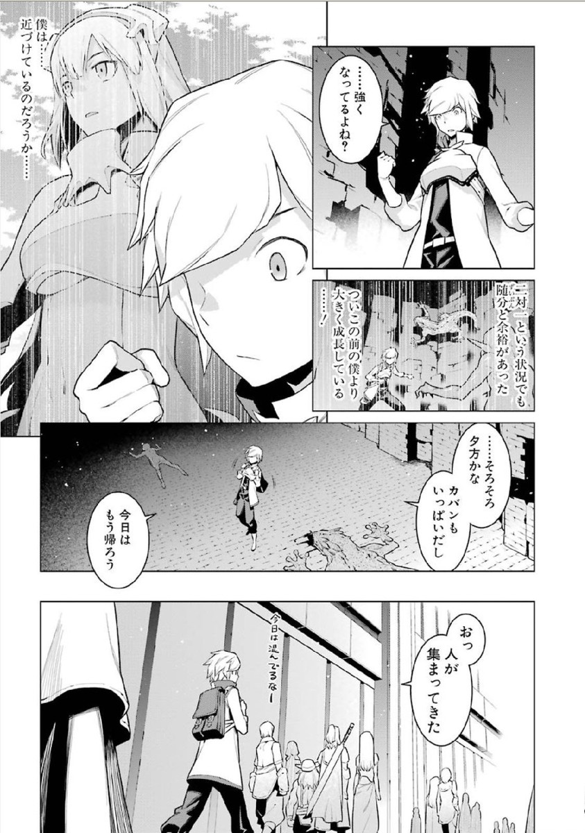DUNGEON NI DEAI O MOTOMERU NO WA MACHIGATTE IRU DAROU KA - raw - Chapter 5 - https://jpdd.ccdd.to/JPDD/dungeonnideaiomotomerunowamachigatteirudarouka/138067/ehghl0olcc5.jpg
