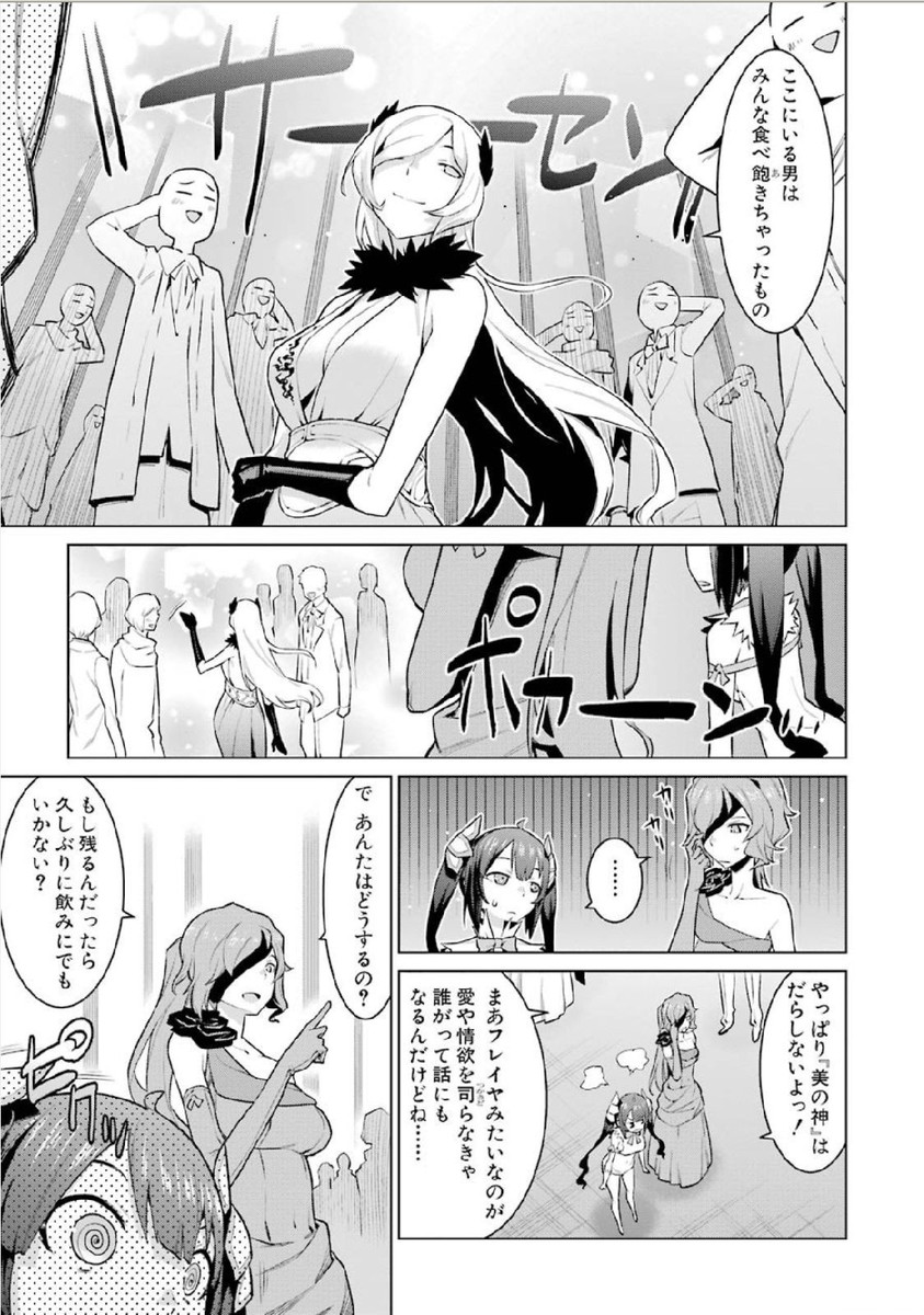 DUNGEON NI DEAI O MOTOMERU NO WA MACHIGATTE IRU DAROU KA - raw - Chapter 5 - https://jpdd.ccdd.to/JPDD/dungeonnideaiomotomerunowamachigatteirudarouka/138067/foyecnubn5a.jpg