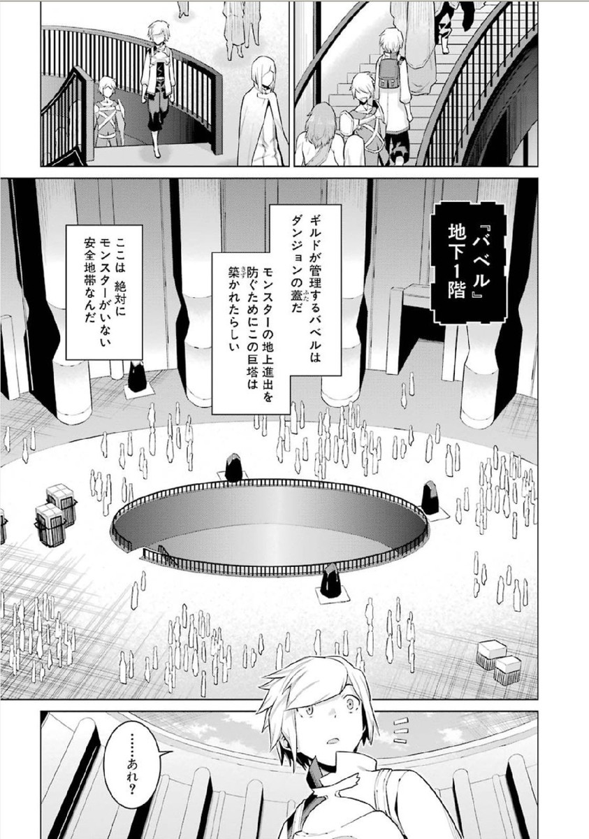 DUNGEON NI DEAI O MOTOMERU NO WA MACHIGATTE IRU DAROU KA - raw - Chapter 5 - https://jpdd.ccdd.to/JPDD/dungeonnideaiomotomerunowamachigatteirudarouka/138067/jjsdgg1soon.jpg