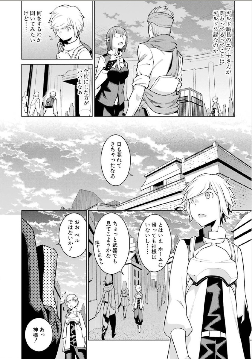 DUNGEON NI DEAI O MOTOMERU NO WA MACHIGATTE IRU DAROU KA - raw - Chapter 5 - https://jpdd.ccdd.to/JPDD/dungeonnideaiomotomerunowamachigatteirudarouka/138067/ksezzlih3ky.jpg