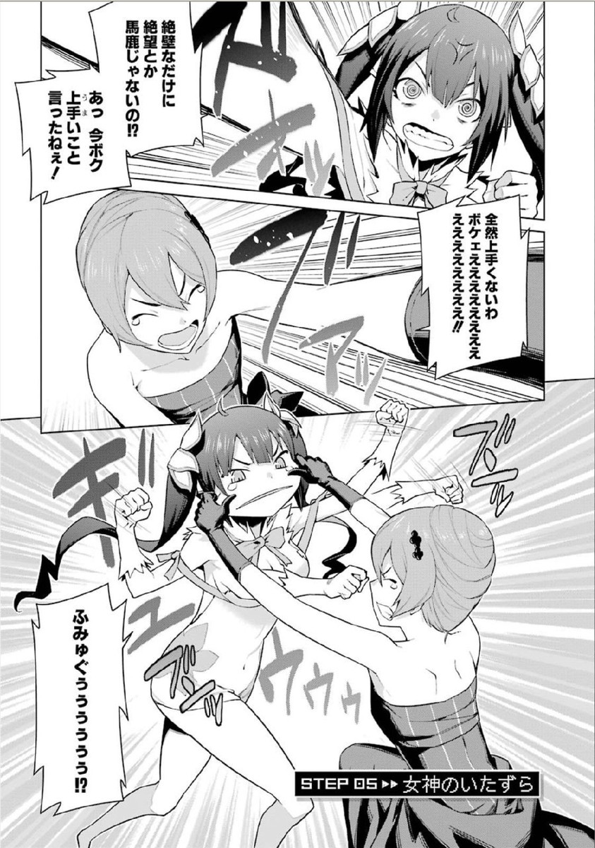 DUNGEON NI DEAI O MOTOMERU NO WA MACHIGATTE IRU DAROU KA - raw - Chapter 5 - https://jpdd.ccdd.to/JPDD/dungeonnideaiomotomerunowamachigatteirudarouka/138067/lbsq354nkzw.jpg