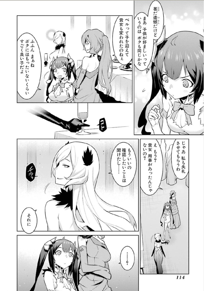 DUNGEON NI DEAI O MOTOMERU NO WA MACHIGATTE IRU DAROU KA - raw - Chapter 5 - https://jpdd.ccdd.to/JPDD/dungeonnideaiomotomerunowamachigatteirudarouka/138067/nbkz2raa2ea.jpg