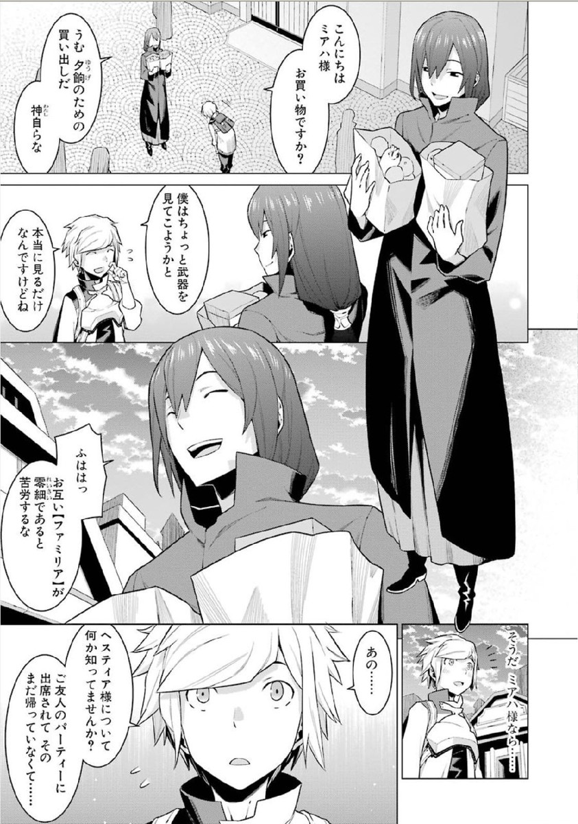 DUNGEON NI DEAI O MOTOMERU NO WA MACHIGATTE IRU DAROU KA - raw - Chapter 5 - https://jpdd.ccdd.to/JPDD/dungeonnideaiomotomerunowamachigatteirudarouka/138067/riekbbhblbu.jpg