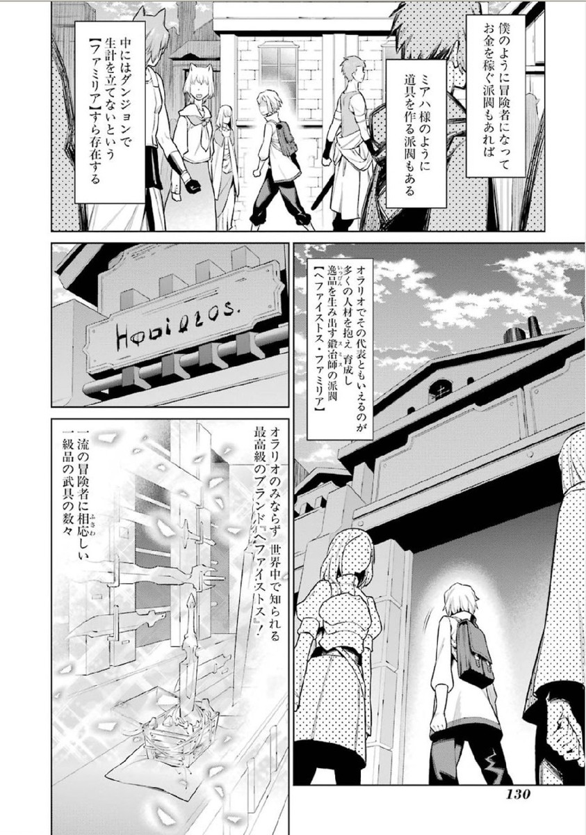 DUNGEON NI DEAI O MOTOMERU NO WA MACHIGATTE IRU DAROU KA - raw - Chapter 5 - https://jpdd.ccdd.to/JPDD/dungeonnideaiomotomerunowamachigatteirudarouka/138067/x4i1qfzsmxi.jpg
