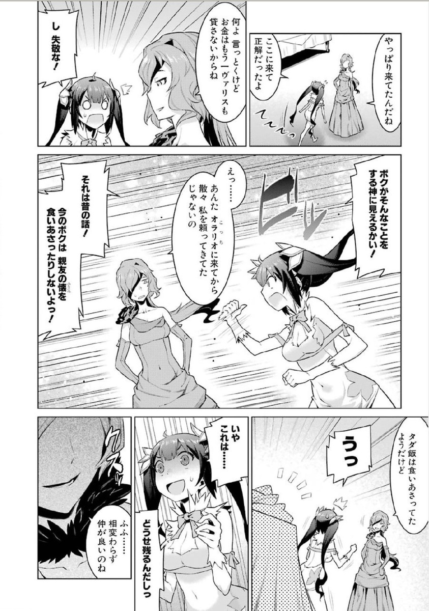 DUNGEON NI DEAI O MOTOMERU NO WA MACHIGATTE IRU DAROU KA - raw - Chapter 4 - https://jpdd.ccdd.to/JPDD/dungeonnideaiomotomerunowamachigatteirudarouka/138068/1hxiehiqwcf.jpg
