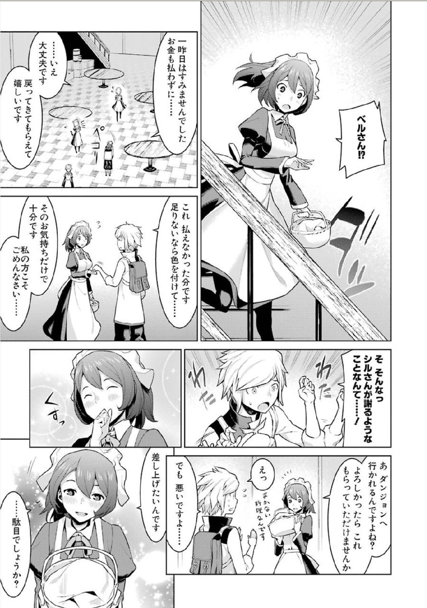 DUNGEON NI DEAI O MOTOMERU NO WA MACHIGATTE IRU DAROU KA - raw - Chapter 4 - https://jpdd.ccdd.to/JPDD/dungeonnideaiomotomerunowamachigatteirudarouka/138068/1kski35p1ie.jpg