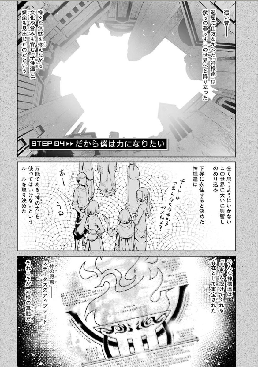 DUNGEON NI DEAI O MOTOMERU NO WA MACHIGATTE IRU DAROU KA - raw - Chapter 4 - https://jpdd.ccdd.to/JPDD/dungeonnideaiomotomerunowamachigatteirudarouka/138068/hxp4raw4z5n.jpg