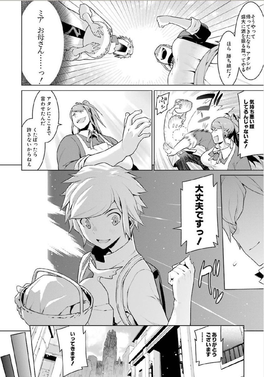 DUNGEON NI DEAI O MOTOMERU NO WA MACHIGATTE IRU DAROU KA - raw - Chapter 4 - https://jpdd.ccdd.to/JPDD/dungeonnideaiomotomerunowamachigatteirudarouka/138068/jnvldyjsowt.jpg