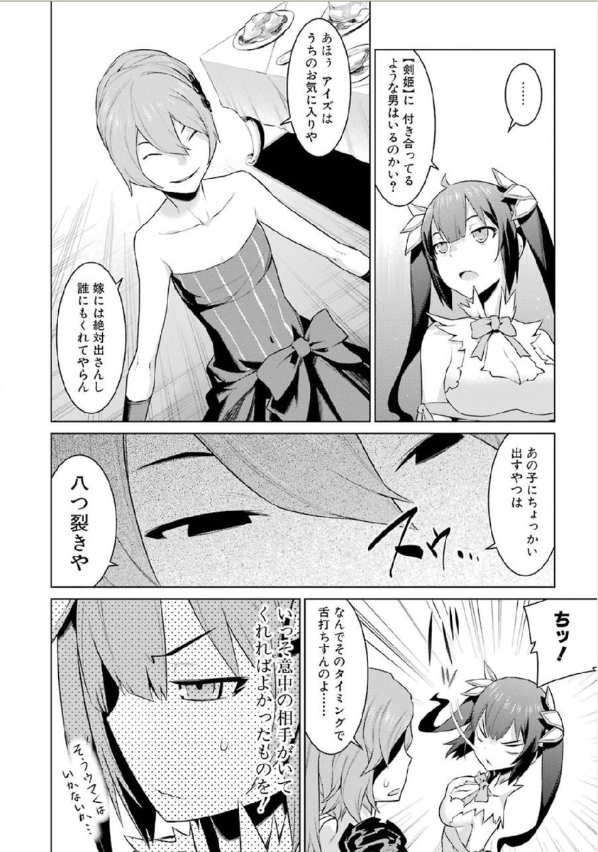 DUNGEON NI DEAI O MOTOMERU NO WA MACHIGATTE IRU DAROU KA - raw - Chapter 4 - https://jpdd.ccdd.to/JPDD/dungeonnideaiomotomerunowamachigatteirudarouka/138068/l5temkzrkme.jpg
