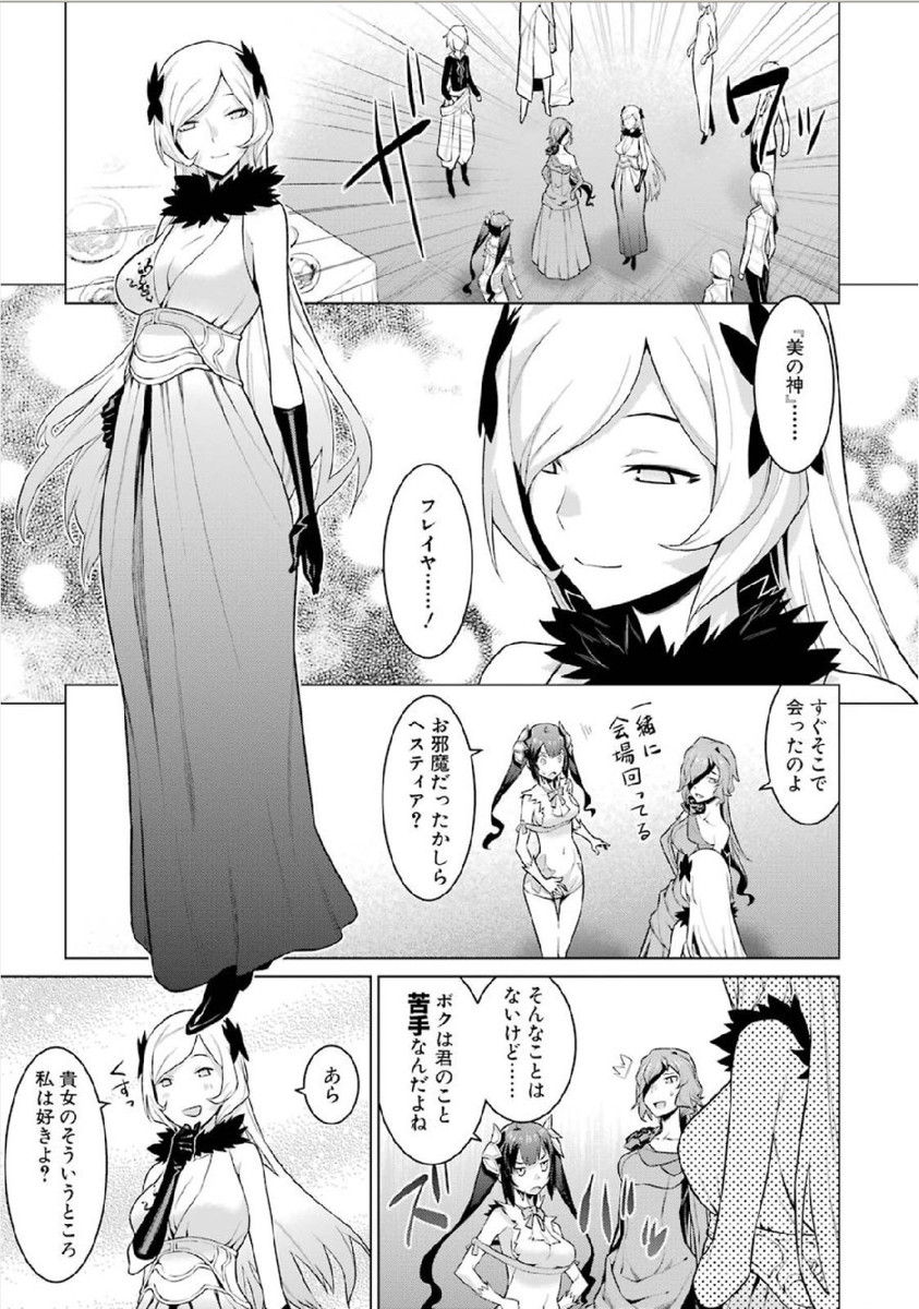 DUNGEON NI DEAI O MOTOMERU NO WA MACHIGATTE IRU DAROU KA - raw - Chapter 4 - https://jpdd.ccdd.to/JPDD/dungeonnideaiomotomerunowamachigatteirudarouka/138068/pom0n5o5sbk.jpg