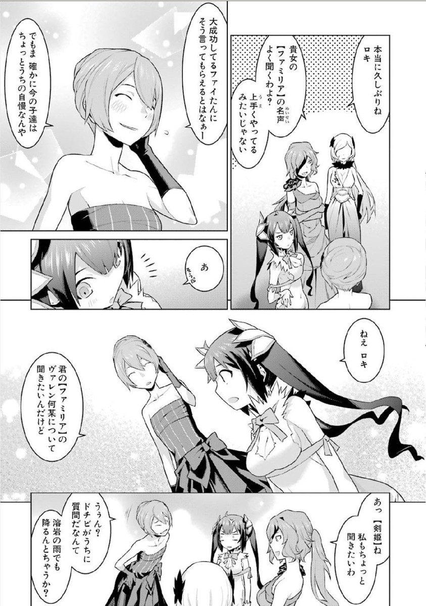 DUNGEON NI DEAI O MOTOMERU NO WA MACHIGATTE IRU DAROU KA - raw - Chapter 4 - https://jpdd.ccdd.to/JPDD/dungeonnideaiomotomerunowamachigatteirudarouka/138068/qkx5eczknzt.jpg