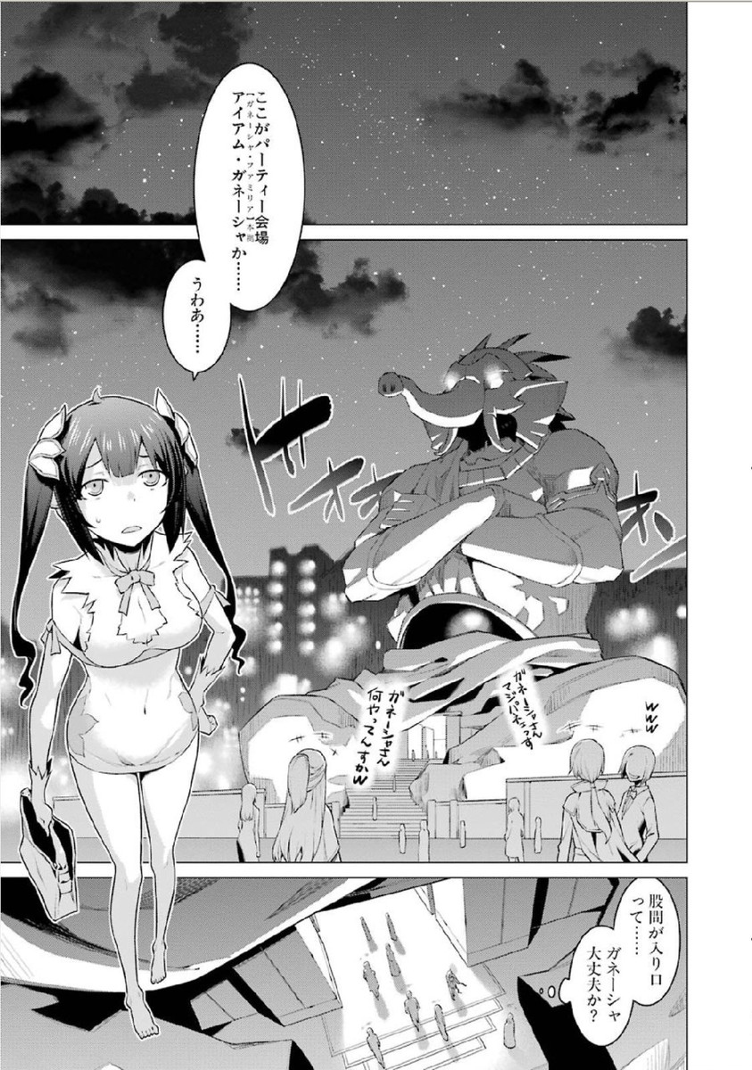 DUNGEON NI DEAI O MOTOMERU NO WA MACHIGATTE IRU DAROU KA - raw - Chapter 4 - https://jpdd.ccdd.to/JPDD/dungeonnideaiomotomerunowamachigatteirudarouka/138068/uyepe0d2pa4.jpg