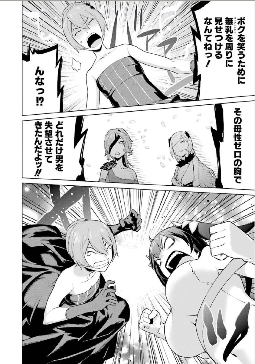 DUNGEON NI DEAI O MOTOMERU NO WA MACHIGATTE IRU DAROU KA - raw - Chapter 4 - https://jpdd.ccdd.to/JPDD/dungeonnideaiomotomerunowamachigatteirudarouka/138068/wtmrjqsyrwt.jpg