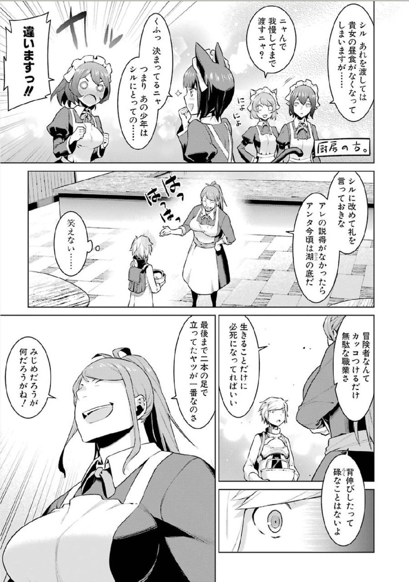 DUNGEON NI DEAI O MOTOMERU NO WA MACHIGATTE IRU DAROU KA - raw - Chapter 4 - https://jpdd.ccdd.to/JPDD/dungeonnideaiomotomerunowamachigatteirudarouka/138068/xlb5qxq42bg.jpg