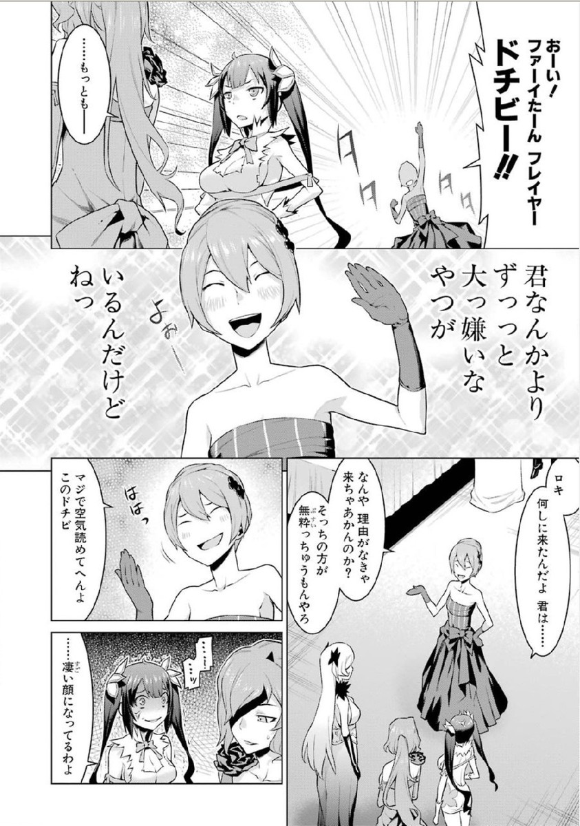 DUNGEON NI DEAI O MOTOMERU NO WA MACHIGATTE IRU DAROU KA - raw - Chapter 4 - https://jpdd.ccdd.to/JPDD/dungeonnideaiomotomerunowamachigatteirudarouka/138068/yzjf3iyd1tp.jpg