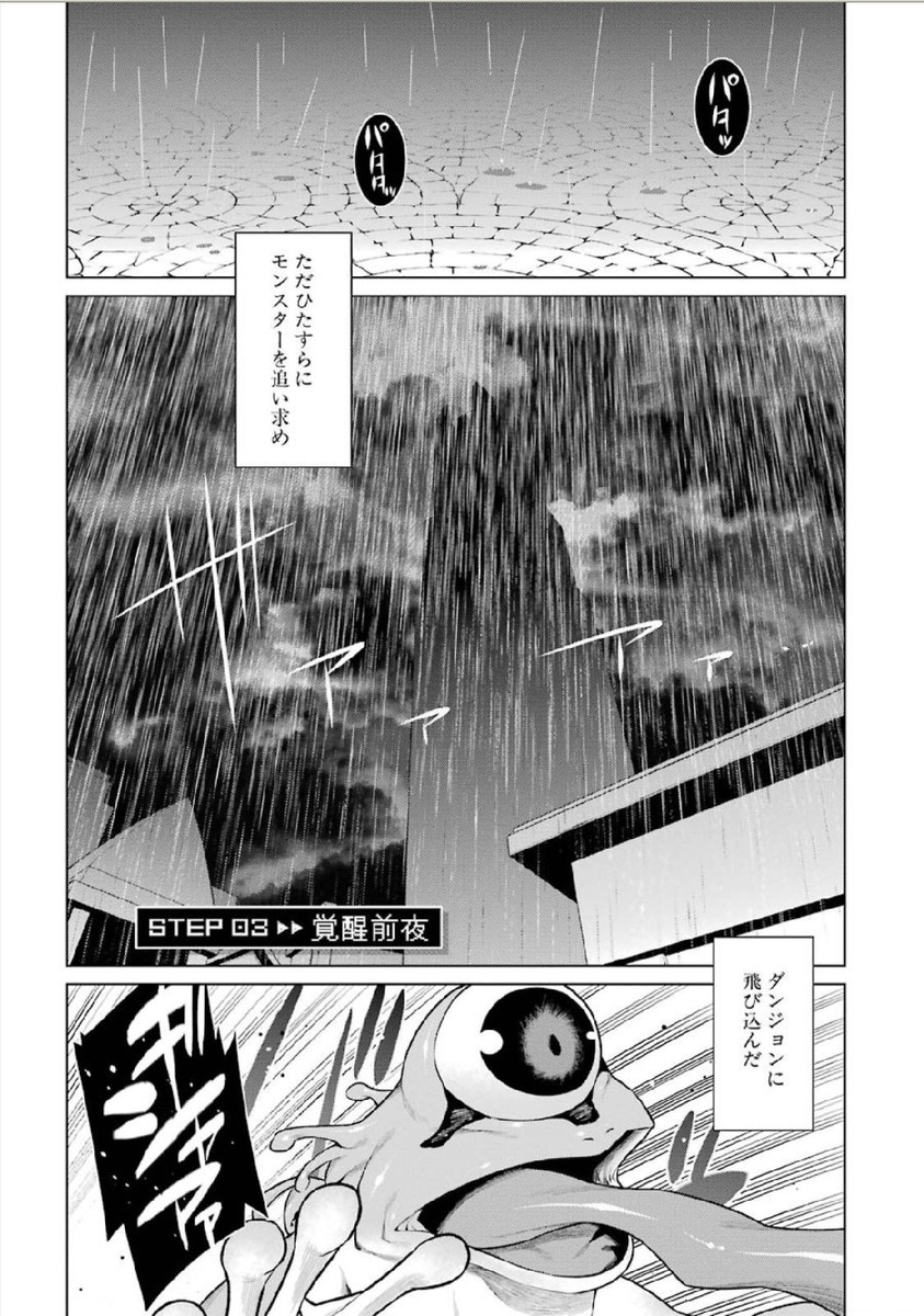 DUNGEON NI DEAI O MOTOMERU NO WA MACHIGATTE IRU DAROU KA - raw - Chapter 3 - https://jpdd.ccdd.to/JPDD/dungeonnideaiomotomerunowamachigatteirudarouka/138069/0a2iric0bkx.jpg
