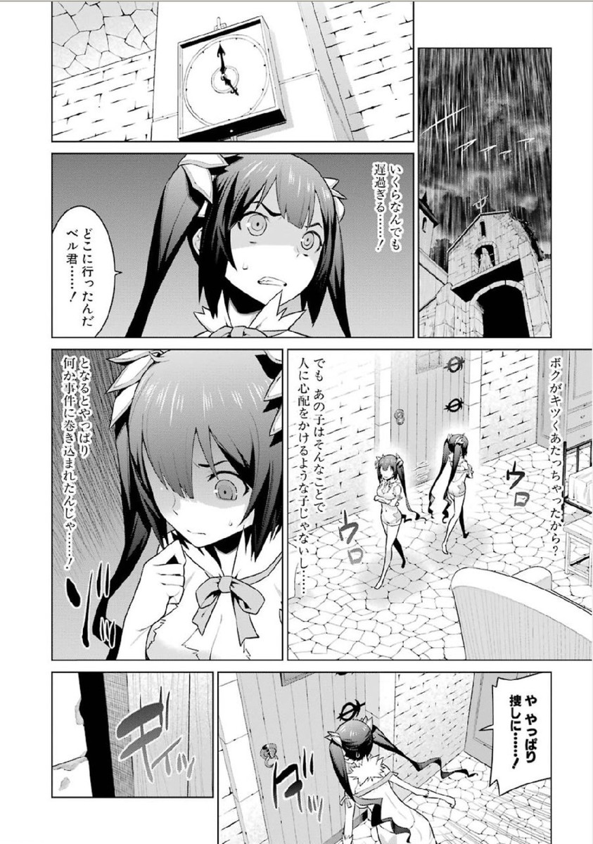 DUNGEON NI DEAI O MOTOMERU NO WA MACHIGATTE IRU DAROU KA - raw - Chapter 3 - https://jpdd.ccdd.to/JPDD/dungeonnideaiomotomerunowamachigatteirudarouka/138069/3dbddkxny0a.jpg
