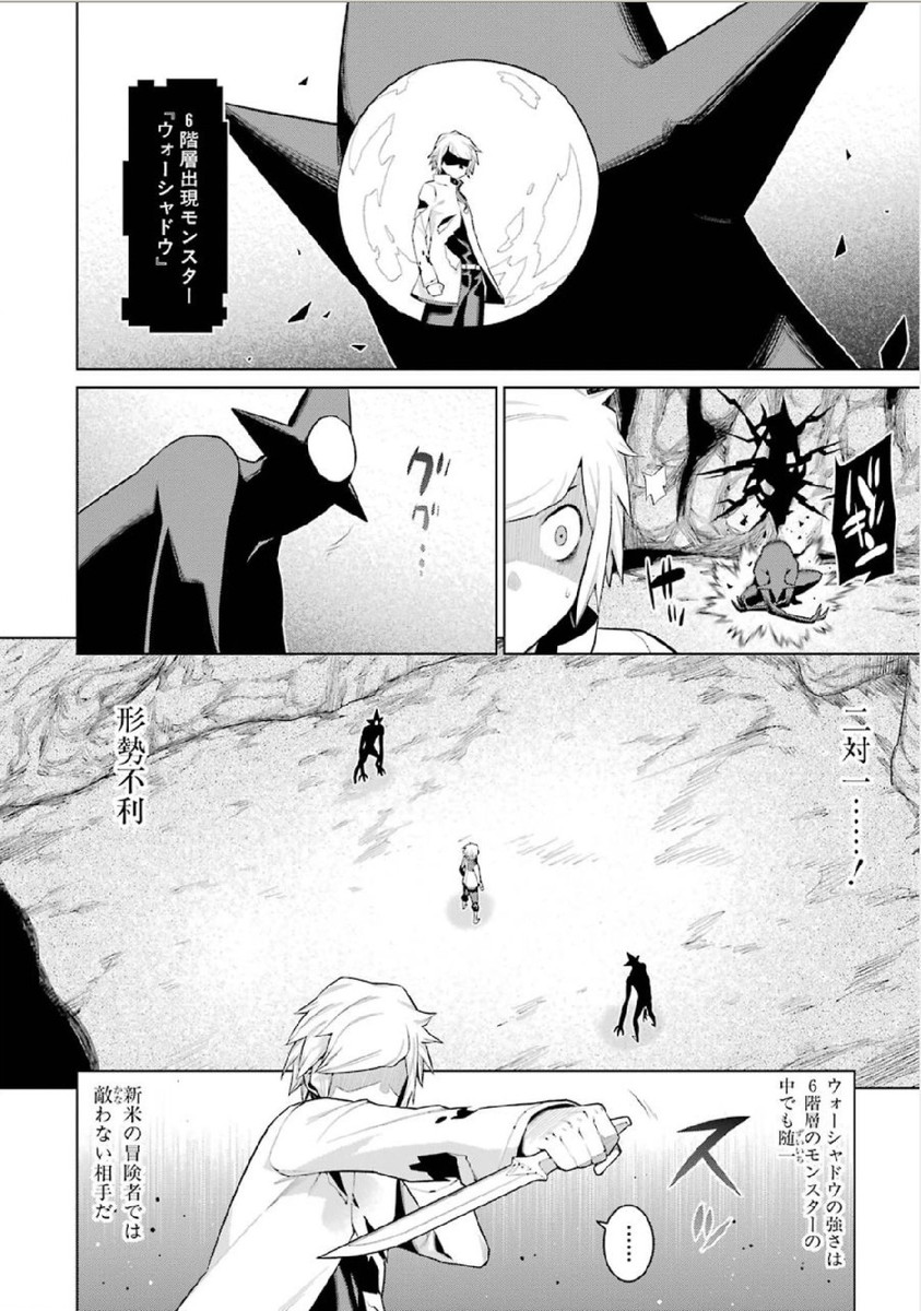 DUNGEON NI DEAI O MOTOMERU NO WA MACHIGATTE IRU DAROU KA - raw - Chapter 3 - https://jpdd.ccdd.to/JPDD/dungeonnideaiomotomerunowamachigatteirudarouka/138069/ach4cbctl2b.jpg