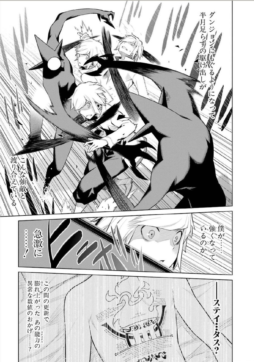 DUNGEON NI DEAI O MOTOMERU NO WA MACHIGATTE IRU DAROU KA - raw - Chapter 3 - https://jpdd.ccdd.to/JPDD/dungeonnideaiomotomerunowamachigatteirudarouka/138069/agnzowvll1l.jpg