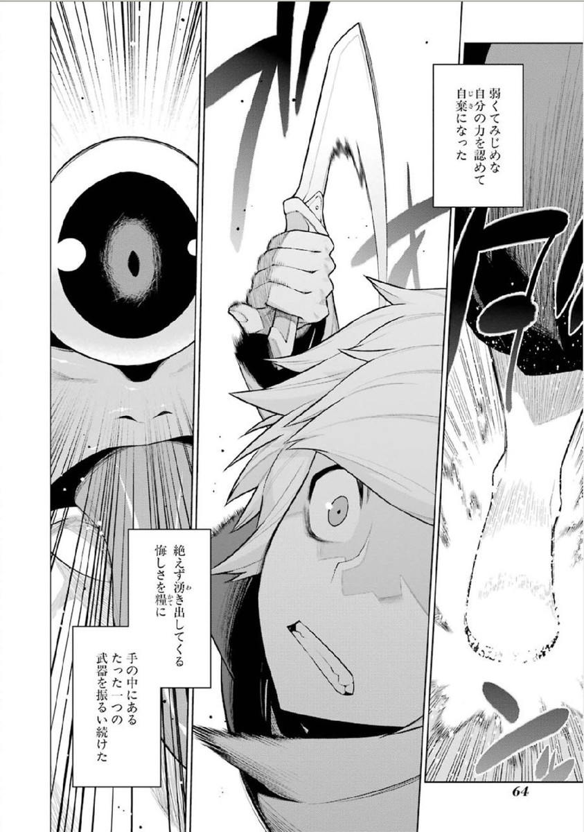 DUNGEON NI DEAI O MOTOMERU NO WA MACHIGATTE IRU DAROU KA - raw - Chapter 3 - https://jpdd.ccdd.to/JPDD/dungeonnideaiomotomerunowamachigatteirudarouka/138069/iax3rzzrtda.jpg