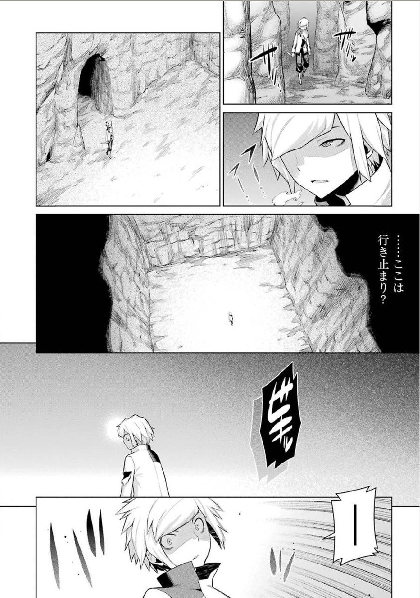 DUNGEON NI DEAI O MOTOMERU NO WA MACHIGATTE IRU DAROU KA - raw - Chapter 3 - https://jpdd.ccdd.to/JPDD/dungeonnideaiomotomerunowamachigatteirudarouka/138069/kafxehbmhqg.jpg