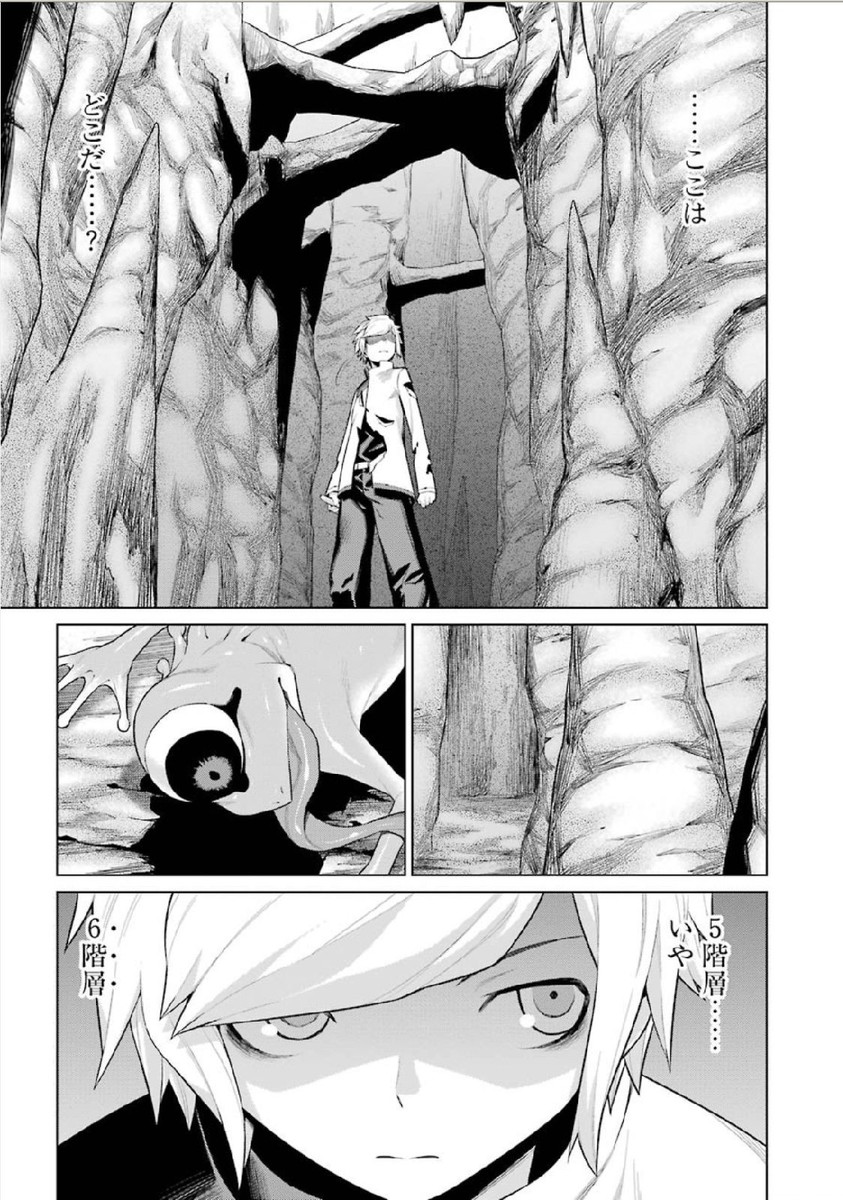 DUNGEON NI DEAI O MOTOMERU NO WA MACHIGATTE IRU DAROU KA - raw - Chapter 3 - https://jpdd.ccdd.to/JPDD/dungeonnideaiomotomerunowamachigatteirudarouka/138069/ntvu4frnhuh.jpg