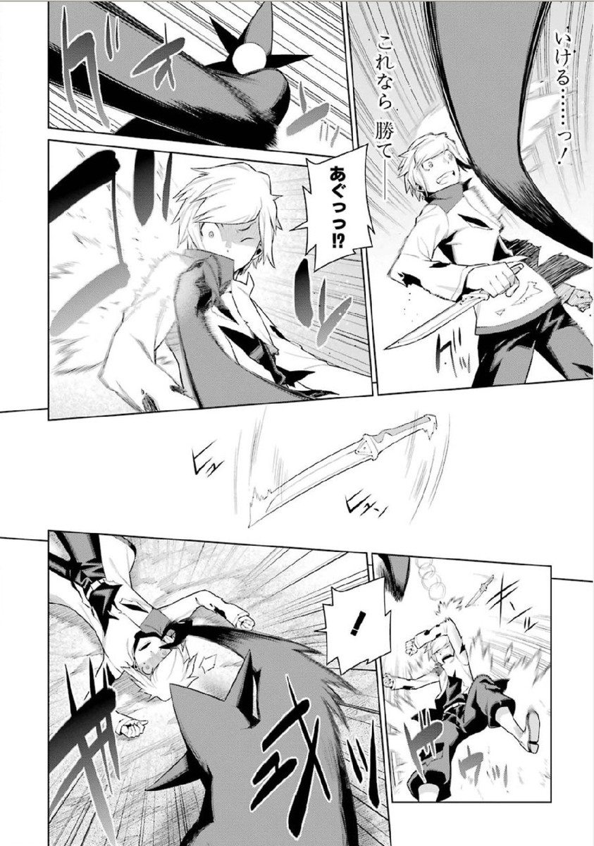 DUNGEON NI DEAI O MOTOMERU NO WA MACHIGATTE IRU DAROU KA - raw - Chapter 3 - https://jpdd.ccdd.to/JPDD/dungeonnideaiomotomerunowamachigatteirudarouka/138069/nw4vd3ixl5l.jpg