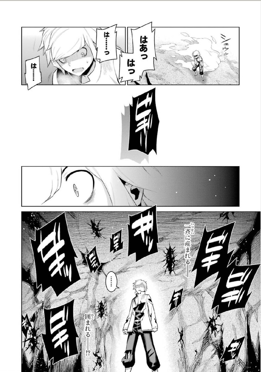 DUNGEON NI DEAI O MOTOMERU NO WA MACHIGATTE IRU DAROU KA - raw - Chapter 3 - https://jpdd.ccdd.to/JPDD/dungeonnideaiomotomerunowamachigatteirudarouka/138069/rn2ni4pwpzf.jpg