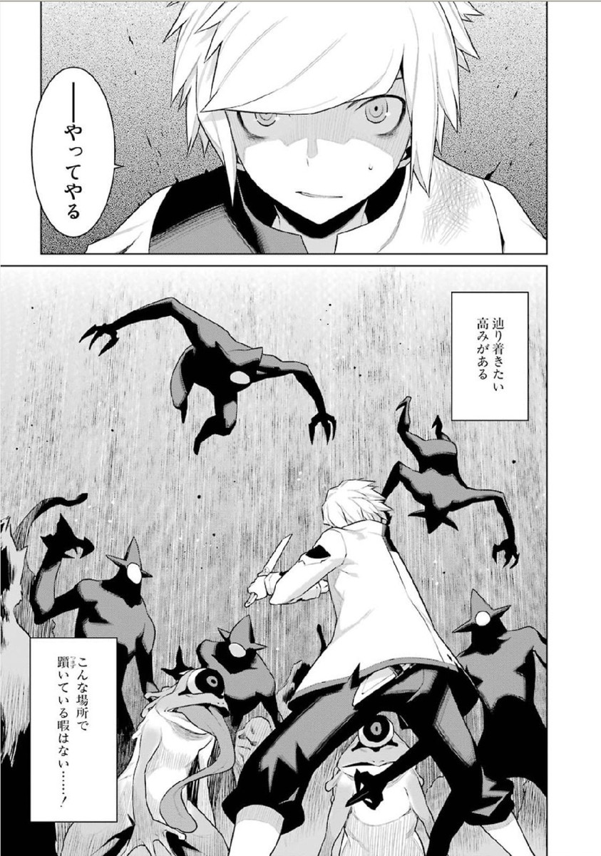 DUNGEON NI DEAI O MOTOMERU NO WA MACHIGATTE IRU DAROU KA - raw - Chapter 3 - https://jpdd.ccdd.to/JPDD/dungeonnideaiomotomerunowamachigatteirudarouka/138069/urqoztjyafs.jpg