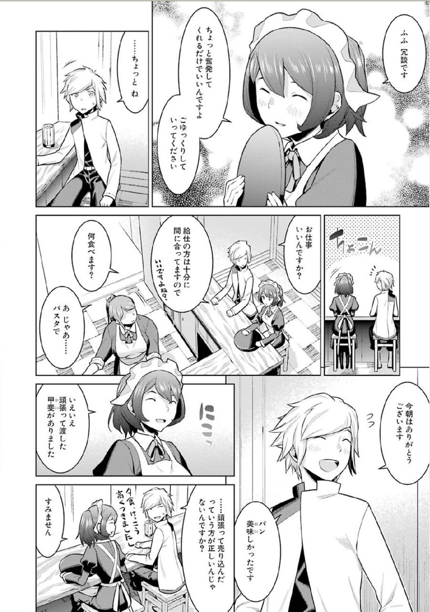 DUNGEON NI DEAI O MOTOMERU NO WA MACHIGATTE IRU DAROU KA - raw - Chapter 2 - https://jpdd.ccdd.to/JPDD/dungeonnideaiomotomerunowamachigatteirudarouka/138070/1u4u0pngsel.jpg