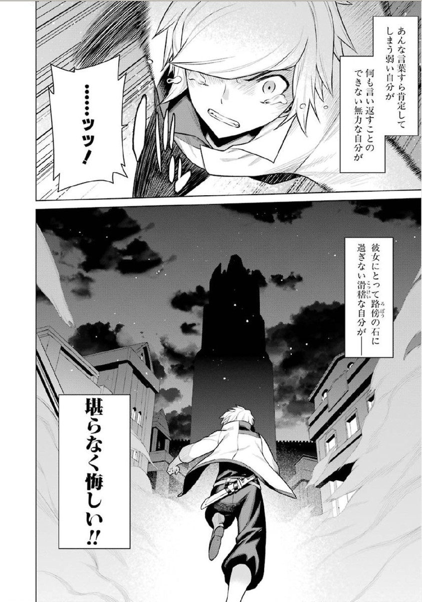 DUNGEON NI DEAI O MOTOMERU NO WA MACHIGATTE IRU DAROU KA - raw - Chapter 2 - https://jpdd.ccdd.to/JPDD/dungeonnideaiomotomerunowamachigatteirudarouka/138070/3itwszfnkwo.jpg