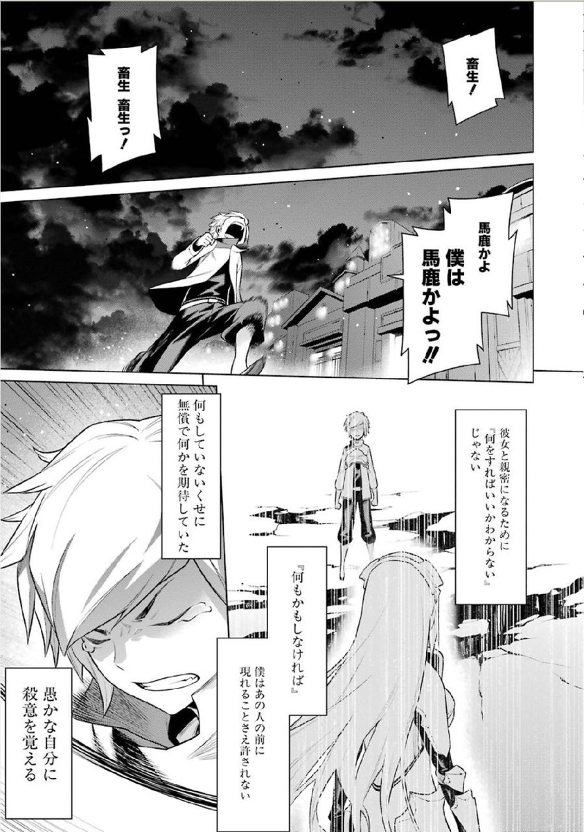 DUNGEON NI DEAI O MOTOMERU NO WA MACHIGATTE IRU DAROU KA - raw - Chapter 2 - https://jpdd.ccdd.to/JPDD/dungeonnideaiomotomerunowamachigatteirudarouka/138070/3lxkq5tfrkf.jpg