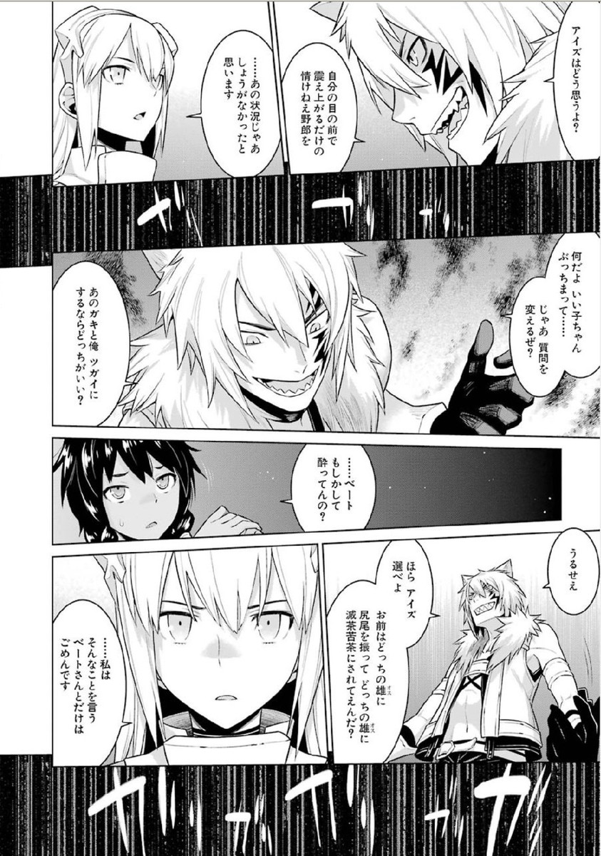 DUNGEON NI DEAI O MOTOMERU NO WA MACHIGATTE IRU DAROU KA - raw - Chapter 2 - https://jpdd.ccdd.to/JPDD/dungeonnideaiomotomerunowamachigatteirudarouka/138070/4tpl3ueiqpb.jpg
