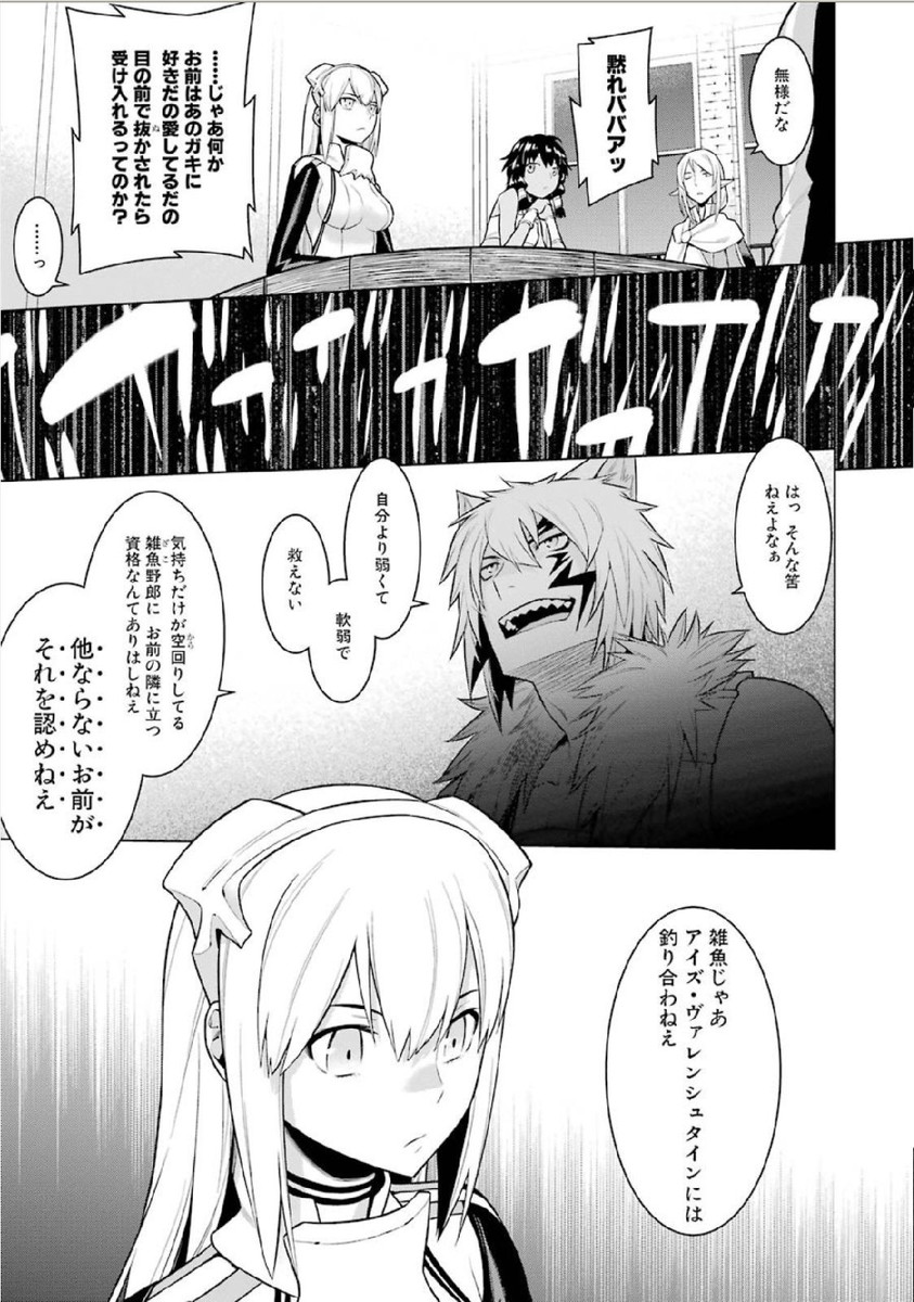 DUNGEON NI DEAI O MOTOMERU NO WA MACHIGATTE IRU DAROU KA - raw - Chapter 2 - https://jpdd.ccdd.to/JPDD/dungeonnideaiomotomerunowamachigatteirudarouka/138070/afop1jyoeud.jpg