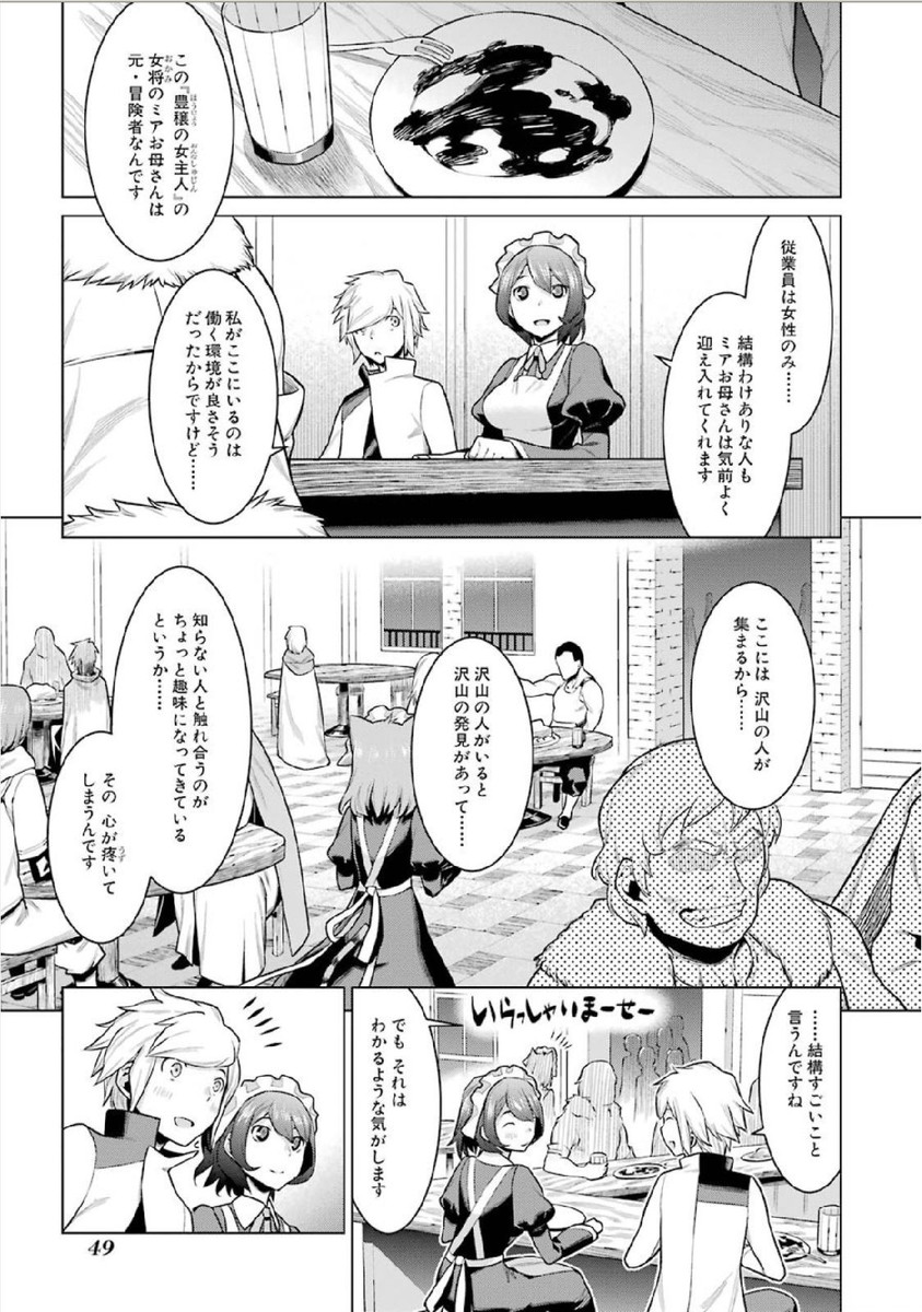 DUNGEON NI DEAI O MOTOMERU NO WA MACHIGATTE IRU DAROU KA - raw - Chapter 2 - https://jpdd.ccdd.to/JPDD/dungeonnideaiomotomerunowamachigatteirudarouka/138070/ekowsrmwvuv.jpg