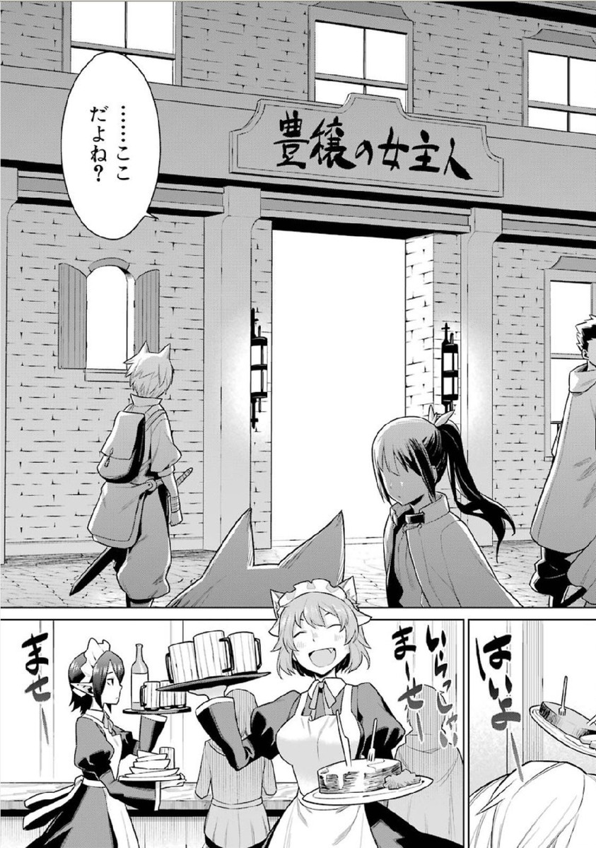 DUNGEON NI DEAI O MOTOMERU NO WA MACHIGATTE IRU DAROU KA - raw - Chapter 2 - https://jpdd.ccdd.to/JPDD/dungeonnideaiomotomerunowamachigatteirudarouka/138070/fh5uptkxsgk.jpg
