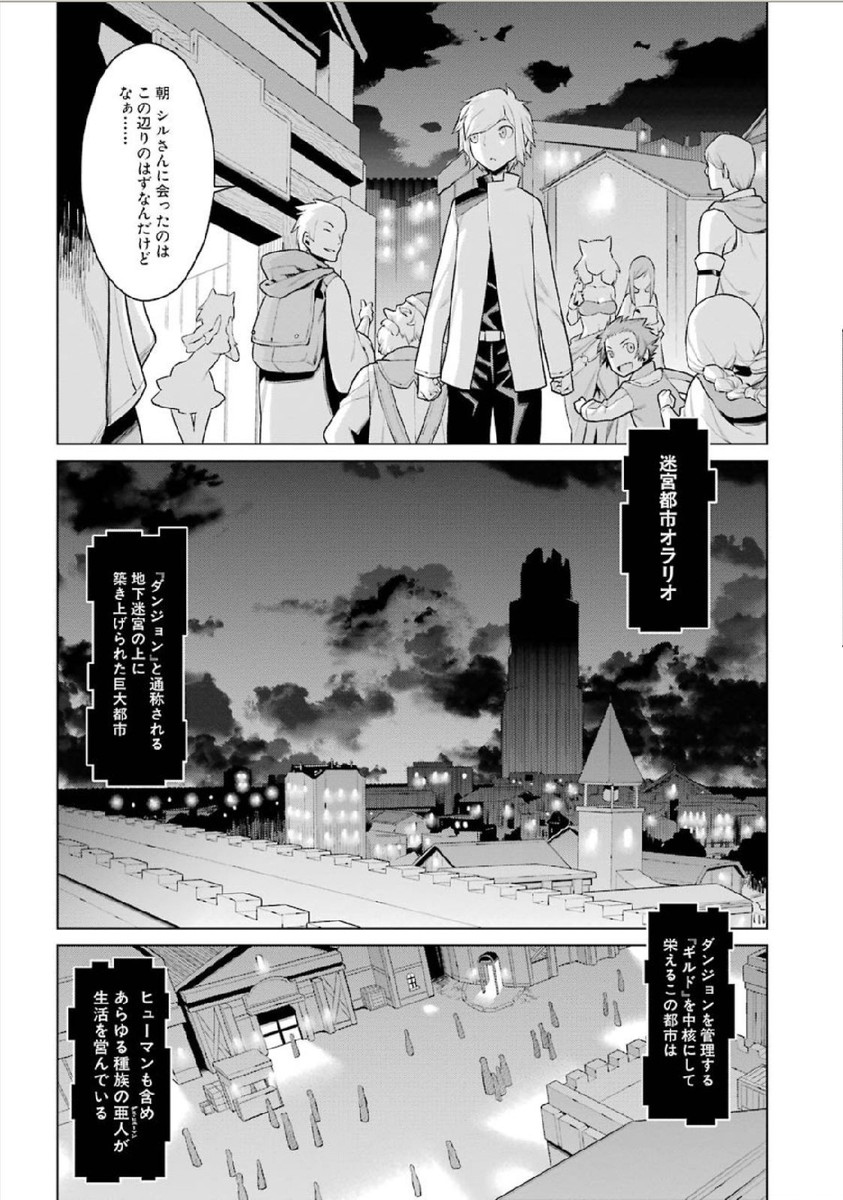 DUNGEON NI DEAI O MOTOMERU NO WA MACHIGATTE IRU DAROU KA - raw - Chapter 2 - https://jpdd.ccdd.to/JPDD/dungeonnideaiomotomerunowamachigatteirudarouka/138070/h5nb3wmzq41.jpg